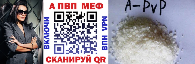 A-PVP кристаллы  Безенчук 