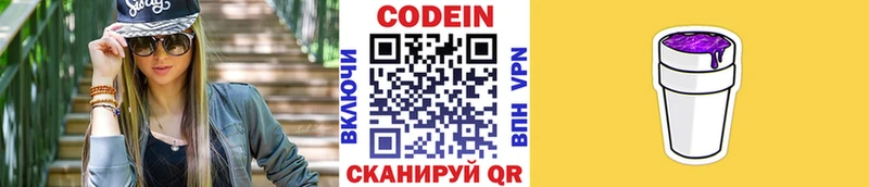 MEGA ONION продажа наркотиков Безенчук Кодеин напиток Lean (лин)