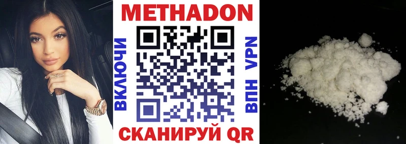 где можно купить   Безенчук  Метадон VHQ 