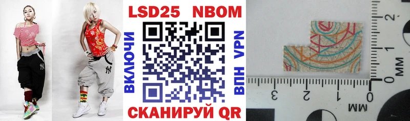 Марки 25I-NBOMe 1500мкг Безенчук